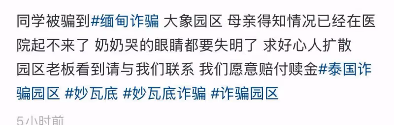又一起!00後遼寧女孩被賣到大象園區,拉走畫面曝光 領導信息曝光