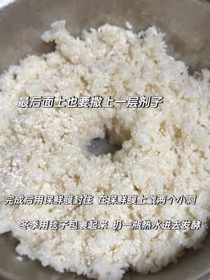 超簡單｜跟著外婆學做甜酒