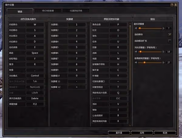 《龍之谷》新手入坑指南