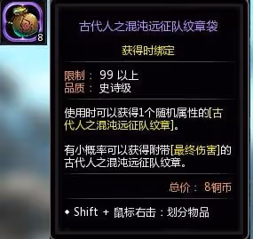 《龍之谷》新手入坑指南
