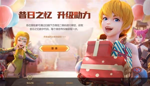 《龍之谷》新手快速入門教程