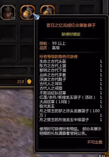 《龍之谷》新手快速入門教程