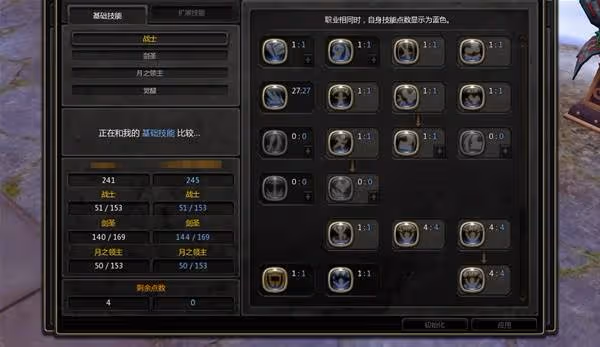 《龍之谷》新手快速入門教程