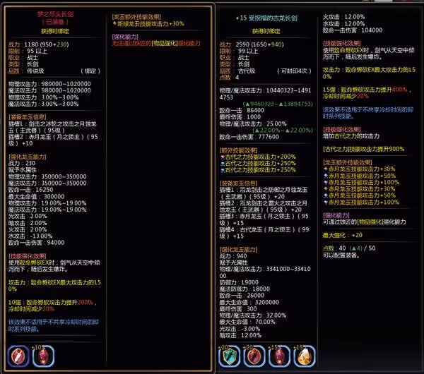 《龍之谷》新手快速入門教程