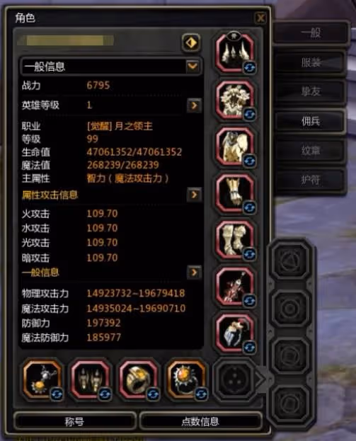 《龍之谷》新手快速入門教程