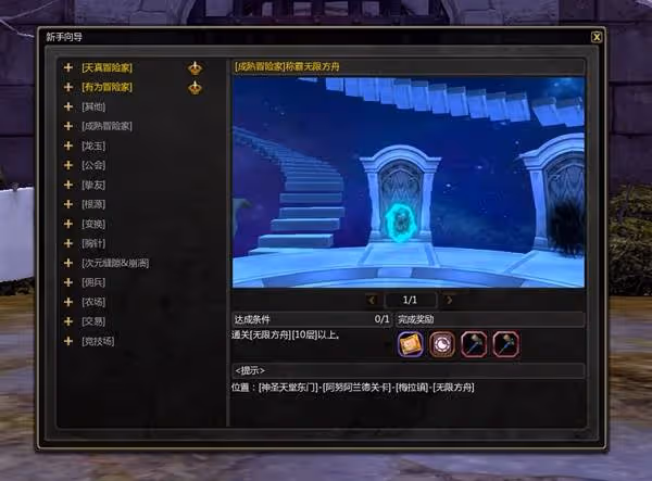 《龍之谷》新手快速入門教程