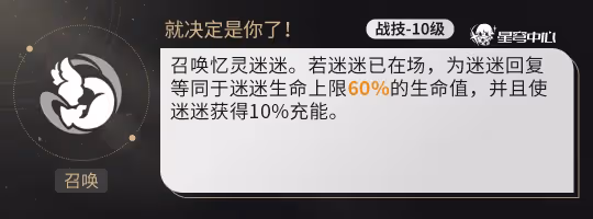 【V2.7攻略】記憶開拓者超詳細攻略