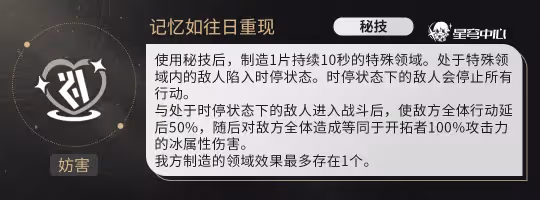 【V2.7攻略】記憶開拓者超詳細攻略
