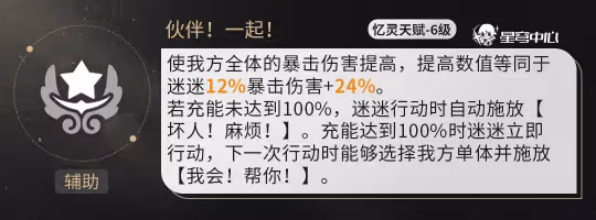 【V2.7攻略】記憶開拓者超詳細攻略