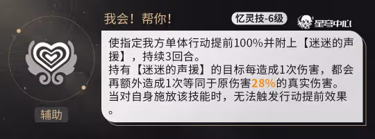 【V2.7攻略】記憶開拓者超詳細攻略