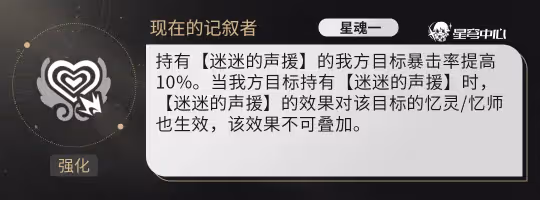 【V2.7攻略】記憶開拓者超詳細攻略