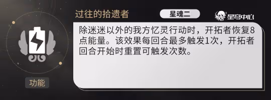 【V2.7攻略】記憶開拓者超詳細攻略