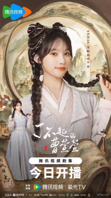 今日正式開播，才看半集就被勸退，祝緒丹新劇到底是有多爛？