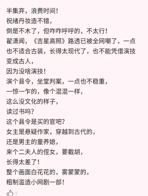 好傢夥，了不起的曹萱萱開播就被一片差評，差評理由五花八門