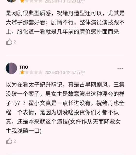 好傢夥，了不起的曹萱萱開播就被一片差評，差評理由五花八門