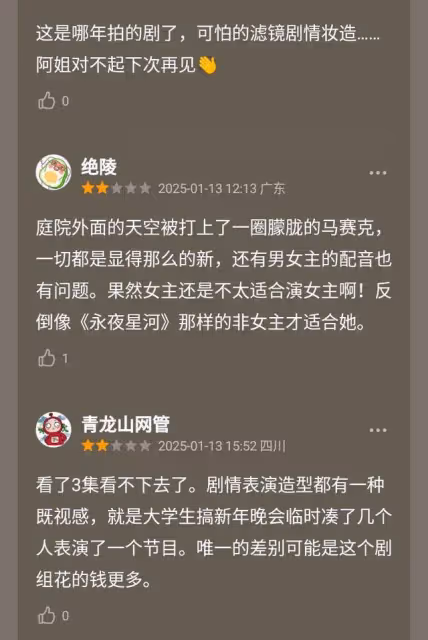 好傢夥，了不起的曹萱萱開播就被一片差評，差評理由五花八門