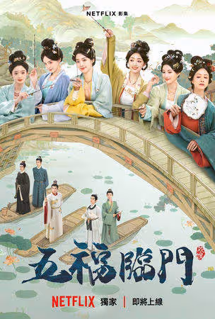 於正新作來了!陸劇男神王星越搭「劉亦菲接班人」 喊話台灣觀眾