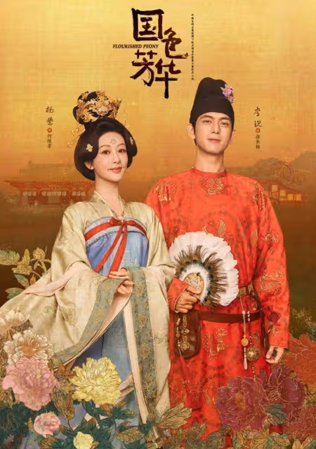 陸劇《國色芳華》爆抄襲! 作家震驚「直接照搬不應該」劇組發聲