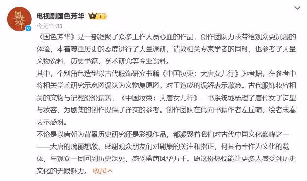 陸劇《國色芳華》爆抄襲! 作家震驚「直接照搬不應該」劇組發聲