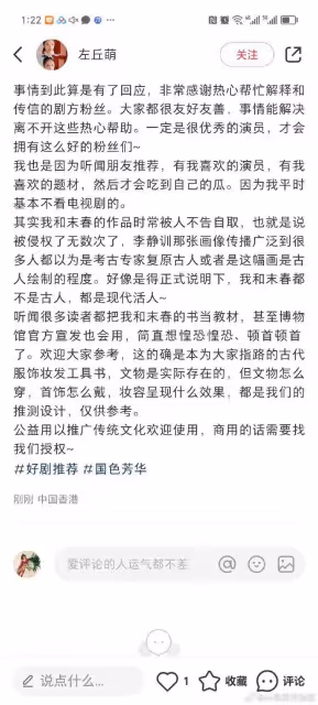 陸劇《國色芳華》爆抄襲! 作家震驚「直接照搬不應該」劇組發聲