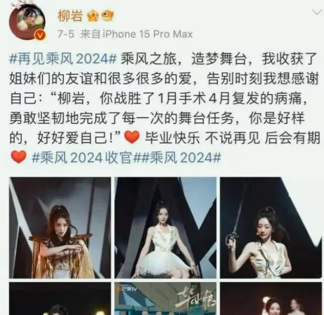 曝44歲柳岩疑似懷孕!攜男友現身醫院互動甜蜜,打扮寬鬆孕味十足