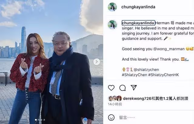 何哲圖曾捧菊梓喬成主題曲一姐,偶遇鍾嘉欣,對方感謝知遇之恩