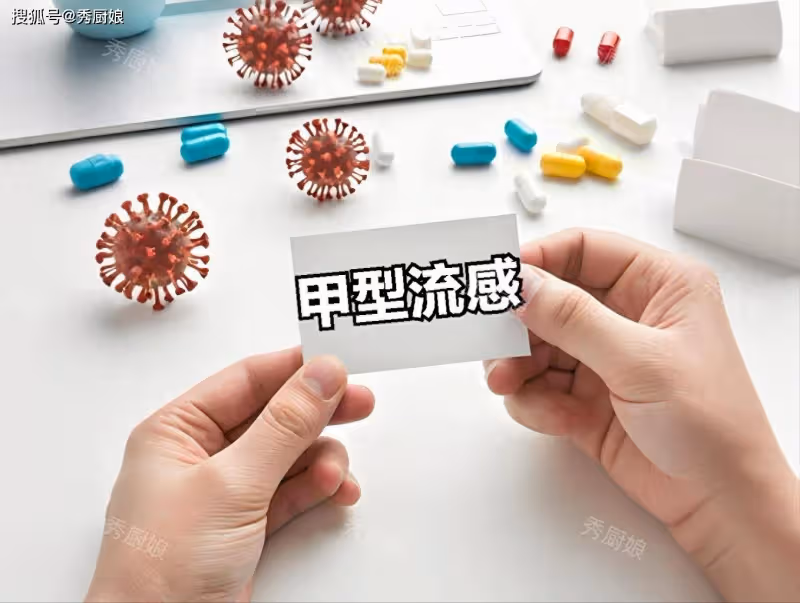 甲流來勢兇猛,提醒:1不去,2不碰,3多喝,4要吃,提前了解準備