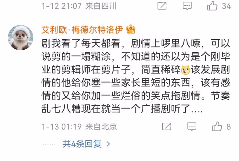 預製爆款,折了