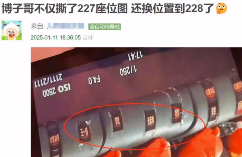 微博之夜現場大混戰!肖戰坐前排王一博不敢落座,關曉彤被邊緣化