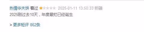 開年第一樁票房慘案！古天樂林家棟林嘉欣新片賠慘了