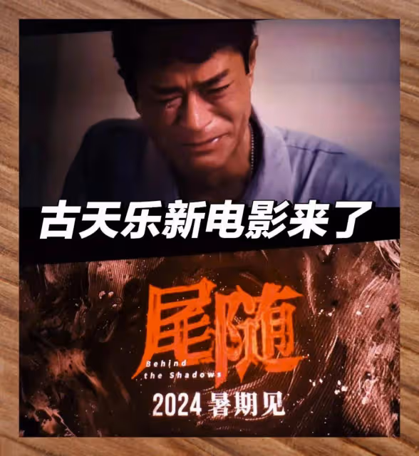 開年第一樁票房慘案!古天樂林家棟林嘉欣新片賠慘了