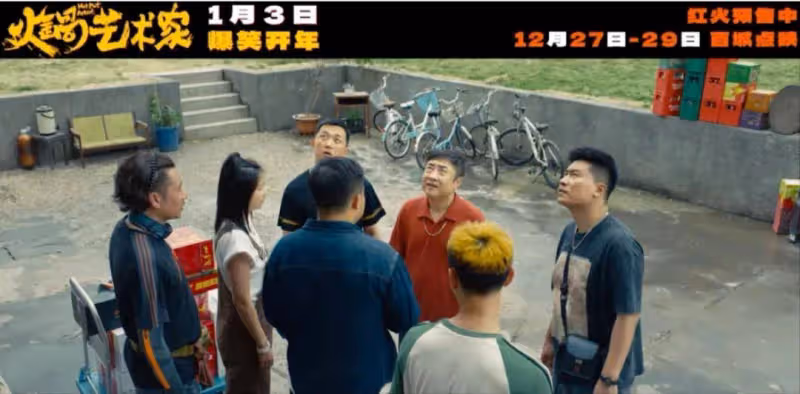 逆襲破三千萬票房《火鍋藝術家》不愧開年第一黑馬爆笑片