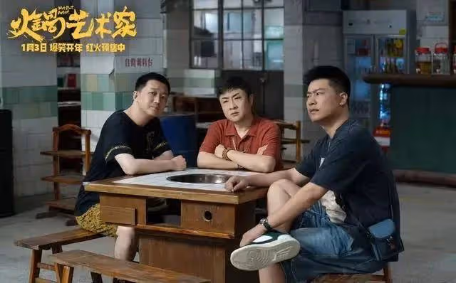 逆襲破三千萬票房《火鍋藝術家》不愧開年第一黑馬爆笑片
