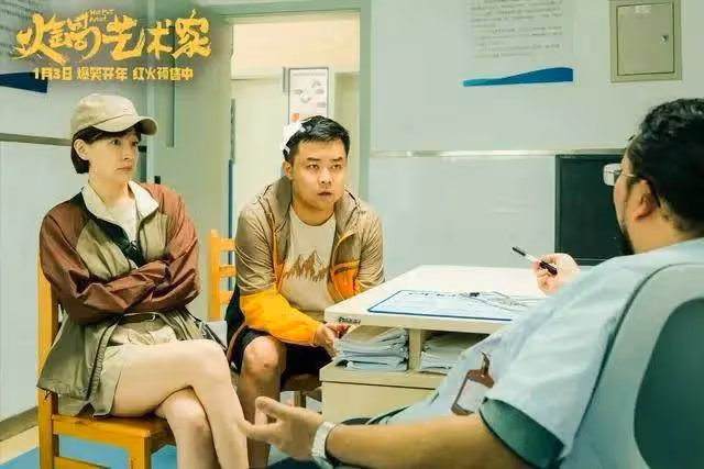 逆襲破三千萬票房《火鍋藝術家》不愧開年第一黑馬爆笑片