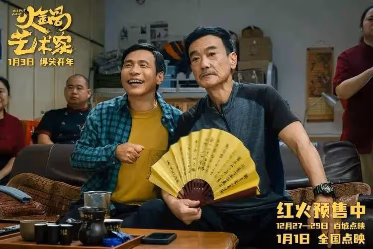 逆襲破三千萬票房《火鍋藝術家》不愧開年第一黑馬爆笑片