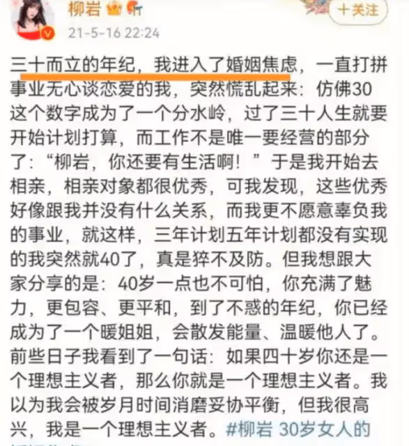 性感火辣的柳岩被曝懷孕男友陪去婦產科？粉絲急忙闢謠
