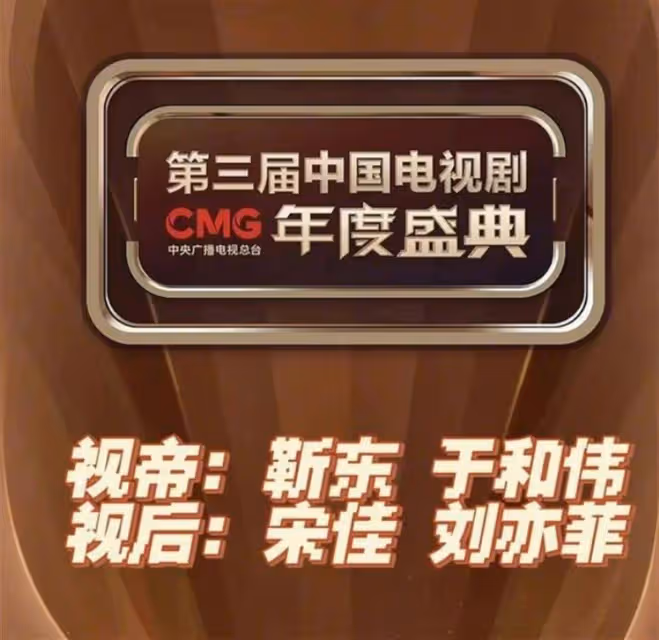 劉亦菲獲封總台視後，憑藉《玫瑰的故事》出圈