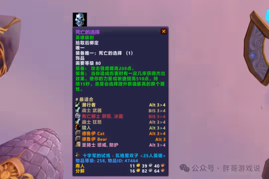 TOC魔改掉落機制詳解 國服排骨人全GG 普通玩家狂喜