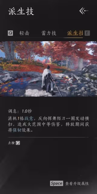 《燕雲十六聲》陌刀嗟夫刀法全方位攻略