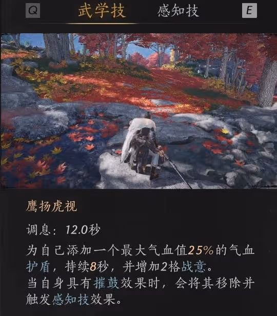 《燕雲十六聲》陌刀嗟夫刀法全方位攻略