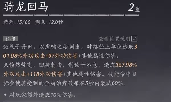 《燕雲十六聲》陌刀嗟夫刀法全方位攻略