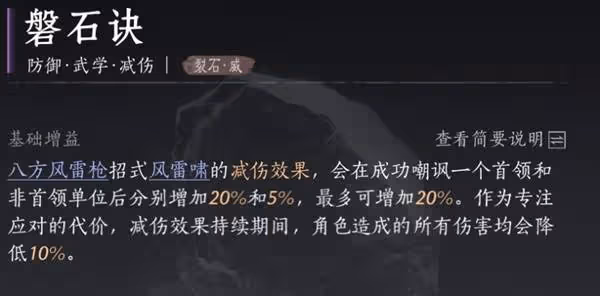 《燕雲十六聲》陌刀嗟夫刀法全方位攻略