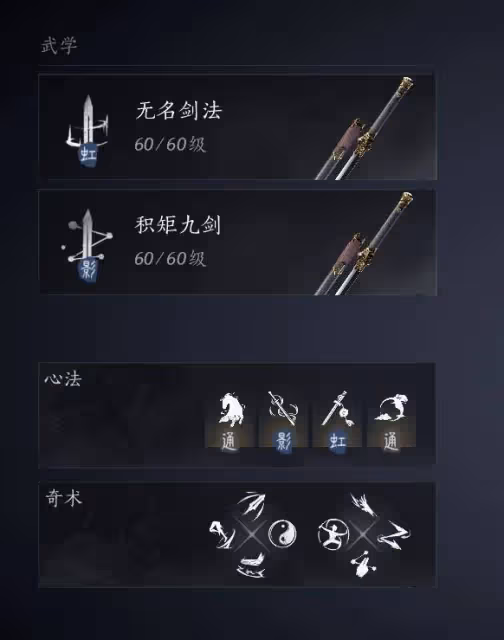 《燕雲十六聲》雙劍PVE配裝及輸出手法講解