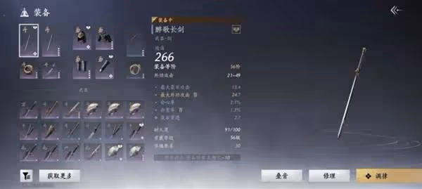 《燕雲十六聲》雙劍PVE配裝及輸出手法講解