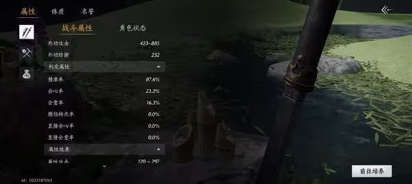 《燕雲十六聲》雙劍PVE配裝及輸出手法講解