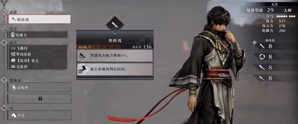 《真三國無雙:起源》傷害測試與連招分享