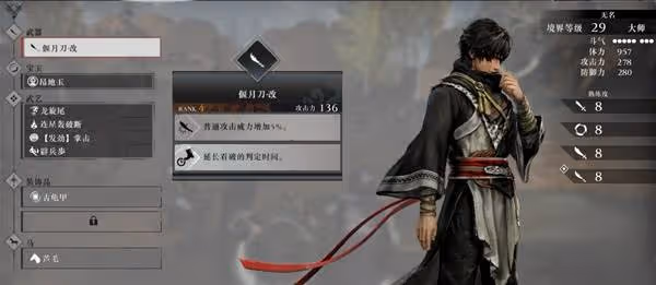 《真三國無雙:起源》傷害測試與連招分享