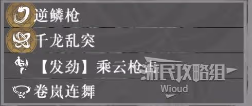 《真三國無雙:起源》槍招式及用法詳解