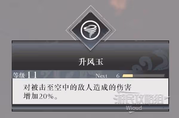 《真三國無雙：起源》劍招式及用法詳解