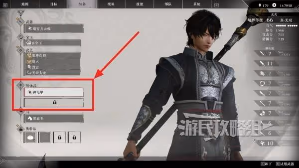 《真三國無雙:起源》裝飾品圖鑑及獲取方法